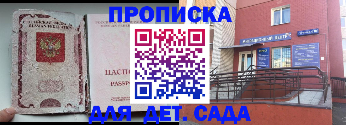 где прописаться в Пугачёве