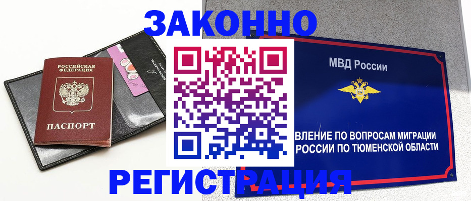 прописка гарантия в Пугачёве